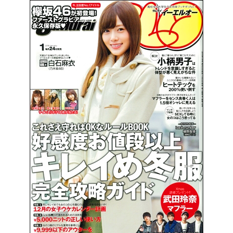 『Smurai ELO2016』に掲載されました