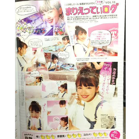 『Smurai ELO2016』に掲載されました