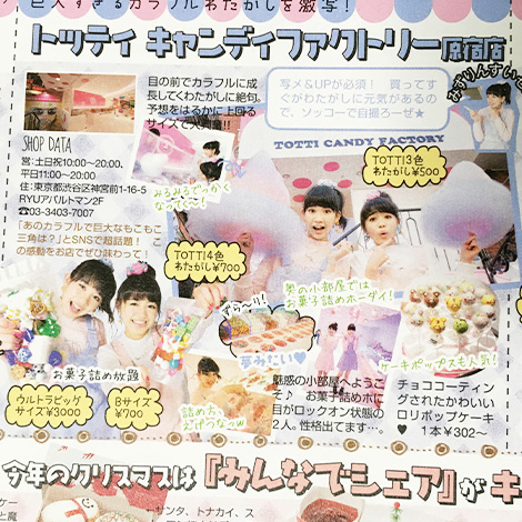 『nicola 1月号』に掲載されました