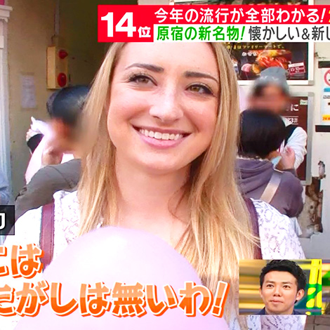 『スマステーション』で放送されました