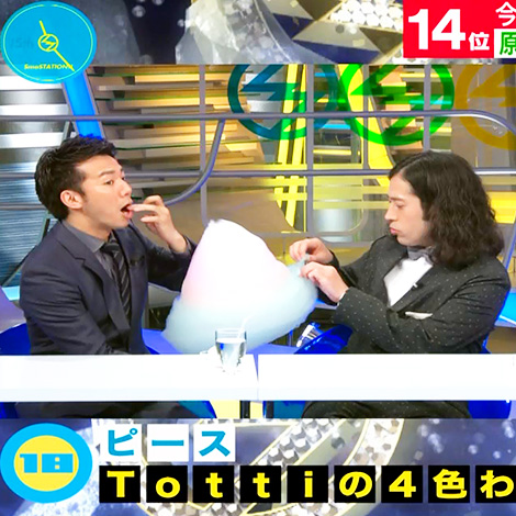 『スマステーション』で放送されました