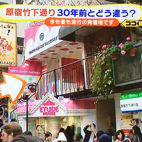 『めざましテレビ』で放送されました