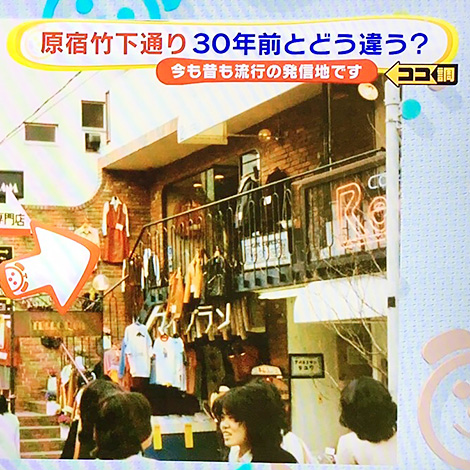 『めざましテレビ』で放送されました