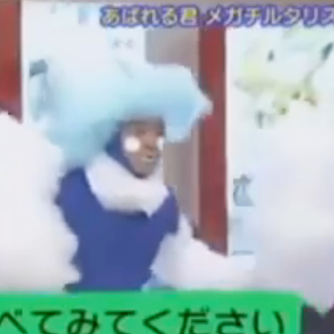 『ポケモンの家』で放送されました