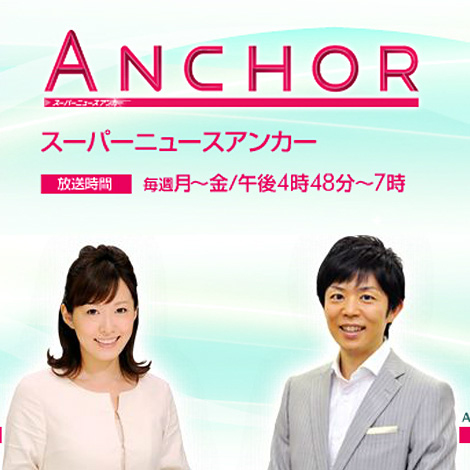 『ニュースアンカー』で放送されました